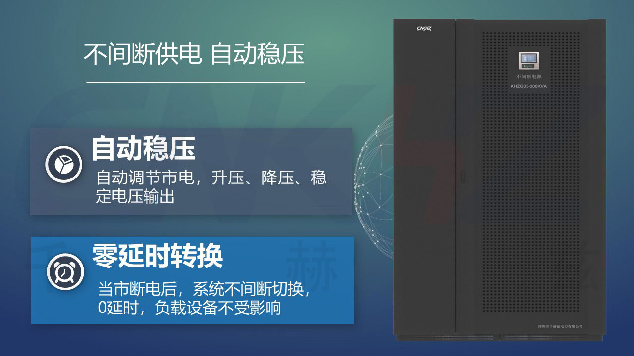 UPS不間斷電源特點(diǎn).JPG