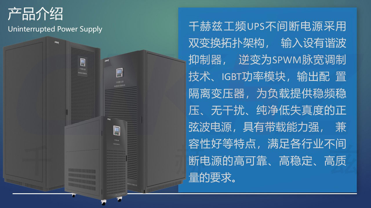 工業(yè)UPS不間斷電源.JPG